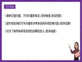 人教B版高中数学选择性必修第一册1.2.1《空间中的点、直线与空间向量》课件+分层练习
