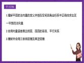 人教B版高中数学选择性必修第一册1.2.2《空间中的平面与空间向量》课件+分层练习