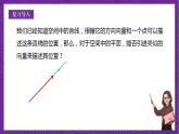 人教B版高中数学选择性必修第一册1.2.2《空间中的平面与空间向量》课件+分层练习