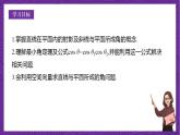 人教B版高中数学选择性必修第一册1.2.3《直线与平面的夹角》课件+分层练习