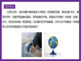 人教B版高中数学选择性必修第一册1.2.3《直线与平面的夹角》课件+分层练习