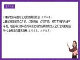 人教B版高中数学选择性必修第一册1.2.5《空间中的距离》课件+分层练习