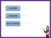 人教B版高中数学选择性必修第一册1.2.5《空间中的距离》课件+分层练习