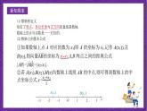 人教B版高中数学选择性必修第一册2.1《坐标法》课件+分层练习