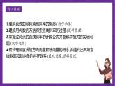 人教B版高中数学选择性必修第一册2.2.1《直线的倾斜角与斜率》课件+分层练习