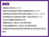 人教B版高中数学选择性必修第一册2.2.2《直线的方程》课件+分层练习