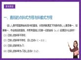 人教B版高中数学选择性必修第一册2.2.2《直线的方程》课件+分层练习