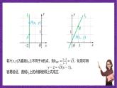 人教B版高中数学选择性必修第一册2.2.2《直线的方程》课件+分层练习