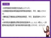 人教B版高中数学选择性必修第一册2.2.3《两条直线的位置关系》课件+分层练习