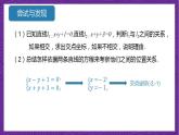人教B版高中数学选择性必修第一册2.2.3《两条直线的位置关系》课件+分层练习
