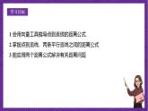 人教B版高中数学选择性必修第一册2.2.4《点到直线的距离》课件+分层练习