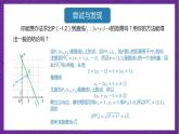人教B版高中数学选择性必修第一册2.2.4《点到直线的距离》课件+分层练习