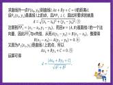 人教B版高中数学选择性必修第一册2.2.4《点到直线的距离》课件+分层练习