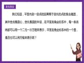 人教B版高中数学选择性必修第一册2.3.1《圆的标准方程》课件+分层练习