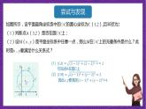 人教B版高中数学选择性必修第一册2.3.1《圆的标准方程》课件+分层练习