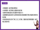 人教B版高中数学选择性必修第一册2.3.2《圆的一般方程》课件+分层练习