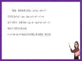 人教B版高中数学选择性必修第一册2.3.2《圆的一般方程》课件+分层练习