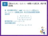 人教B版高中数学选择性必修第一册2.3.2《圆的一般方程》课件+分层练习