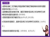 人教B版高中数学选择性必修第一册2.3.3《直线与圆的位置关系》课件+分层练习