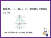 人教B版高中数学选择性必修第一册2.3.3《直线与圆的位置关系》课件+分层练习