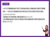 人教B版高中数学选择性必修第一册2.4《曲线与方程》课件+分层练习