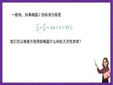 人教B版高中数学选择性必修第一册2.5.2《椭圆的几何性质》课件+分层练习
