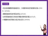 人教B版高中数学选择性必修第一册2.6.1《双曲线的标准方程》课件+分层练习