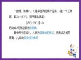 人教B版高中数学选择性必修第一册2.6.1《双曲线的标准方程》课件+分层练习