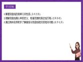 人教B版高中数学选择性必修第一册2.6.2《双曲线的几何性质》课件+分层练习
