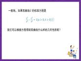 人教B版高中数学选择性必修第一册2.6.2《双曲线的几何性质》课件+分层练习