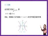 人教B版高中数学选择性必修第一册2.6.2《双曲线的几何性质》课件+分层练习