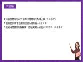 人教B版高中数学选择性必修第一册2.7.1《抛物线的标准方程》课件+分层练习