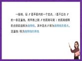 人教B版高中数学选择性必修第一册2.7.1《抛物线的标准方程》课件+分层练习