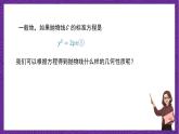 人教B版高中数学选择性必修第一册2.7.2《抛物线的几何性质》课件+分层练习