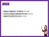 人教B版高中数学选择性必修第一册2.8《直线与圆锥曲线的位置关系》课件+分层练习