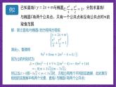 人教B版高中数学选择性必修第一册2.8《直线与圆锥曲线的位置关系》课件+分层练习