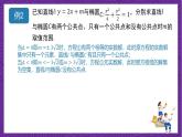 人教B版高中数学选择性必修第一册2.8《直线与圆锥曲线的位置关系》课件+分层练习