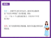 人教B版高中数学选择性必修第二册3.1.1《基本计数原理》（第1课时）课件+分层练习