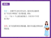 人教B版高中数学选择性必修第二册3.1.1《基本计数原理》（第1课时）课件+分层练习