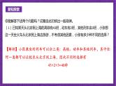 人教B版高中数学选择性必修第二册3.1.1《基本计数原理》（第1课时）课件+分层练习