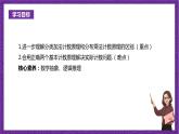 人教B版高中数学选择性必修第二册3.1.1《基本计数原理》（第２课时）课件+分层练习