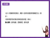 人教B版高中數(shù)學(xué)選擇性必修第二冊3.1.2《排列與排列數(shù)  排列數(shù)的應(yīng)用》（第2課時）課件+分層練習(xí)