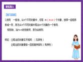 人教B版高中數(shù)學(xué)選擇性必修第二冊3.1.2《排列與排列數(shù)  排列數(shù)的應(yīng)用》（第2課時）課件+分層練習(xí)