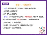 人教B版高中數(shù)學(xué)選擇性必修第二冊3.1.2《排列與排列數(shù)  排列數(shù)的應(yīng)用》（第2課時）課件+分層練習(xí)