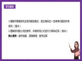 人教B版高中數(shù)學(xué)選擇性必修第二冊3.1.2《排列與排列數(shù)》（第1課時）課件+分層練習(xí)