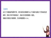 人教B版高中數(shù)學(xué)選擇性必修第二冊3.1.2《排列與排列數(shù)》（第1課時）課件+分層練習(xí)
