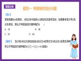 人教B版高中数学选择性必修第二册3.1.3《组合和组合数 组合和组合数的应用》（第2课时）课件+分层练习