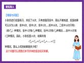 人教B版高中数学选择性必修第二册3.3《二项式定理与杨辉三角  二项式定理》（第1课时）课件+分层练习