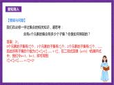 人教B版高中数学选择性必修第二册3.3《二项式定理与杨辉三角  杨辉三角》（第2课时）课件+分层练习