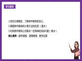 人教B版高中数学选择性必修第二册4.1.1《条件概率》课件+分层练习